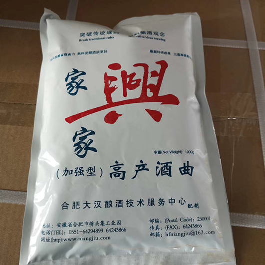 黑龍江綏化縣青崗縣陳總購買的一件酒曲已打包發(fā)貨！